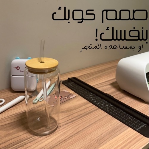 صمم كوبك!